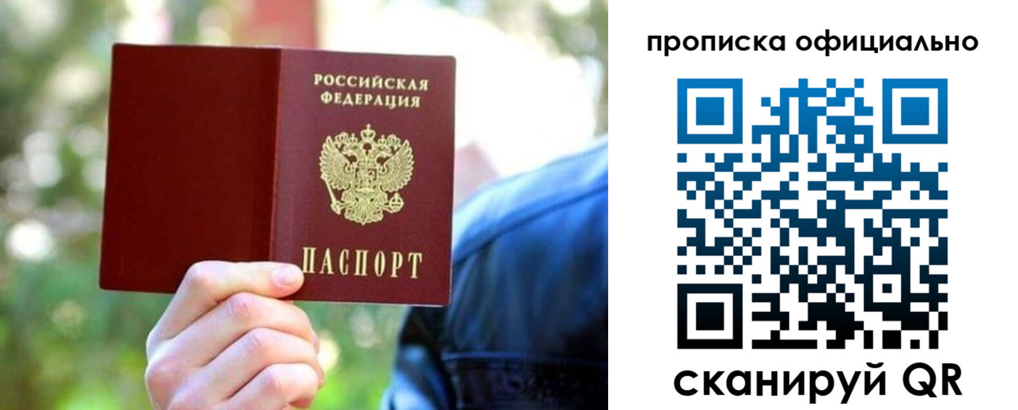 прописка от собственника в Уяре