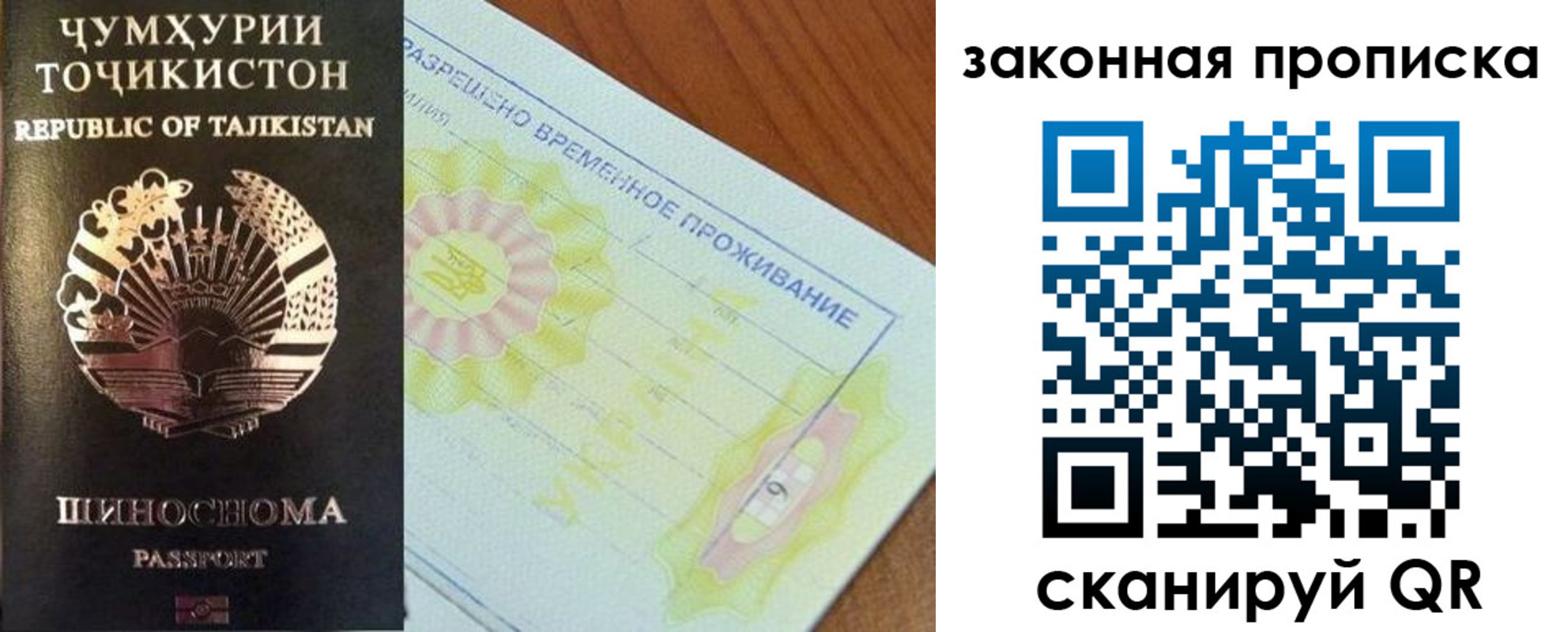 временная регистрация собственник в Уяре