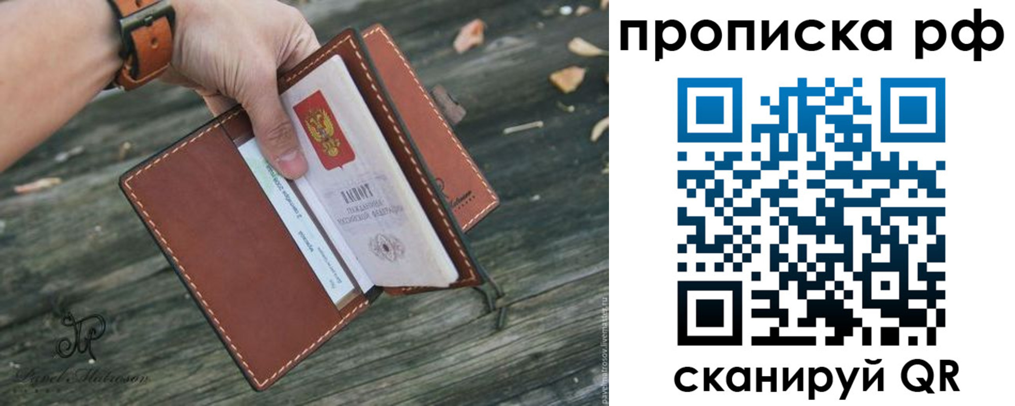 временная регистрация купить в Уяре