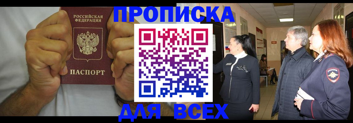 временная регистрация госуслуги в Уяре