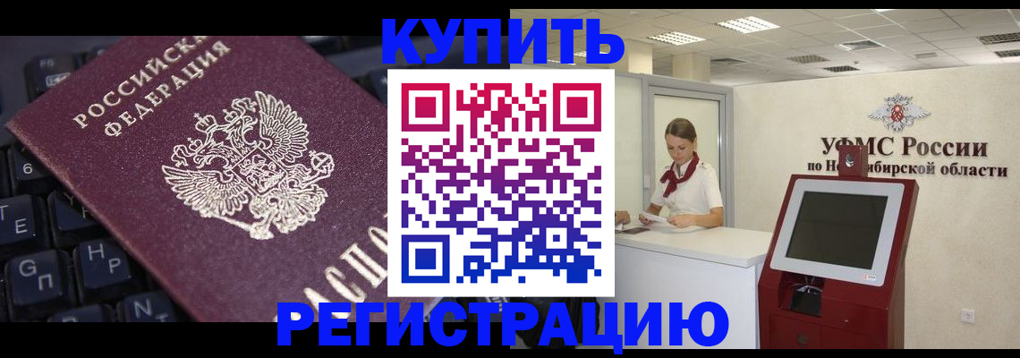 временная регистрация адрес в Уяре