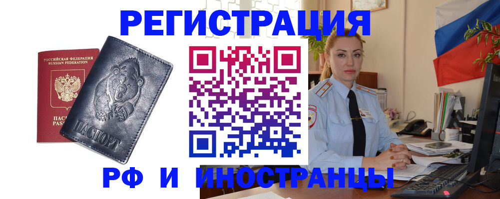 временная регистрация поиск в Уяре