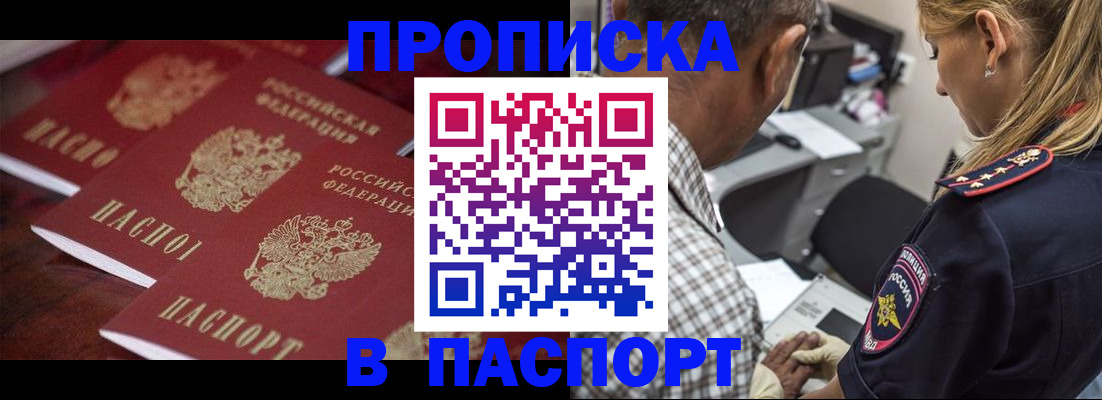 временная регистрация недорого в Уяре