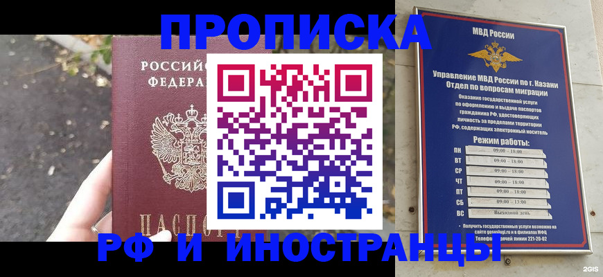 прописка поиск в Уяре
