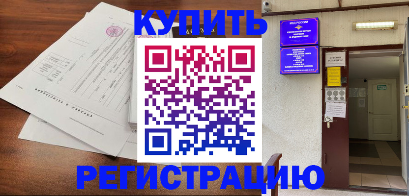регистрация для школы в Уяре