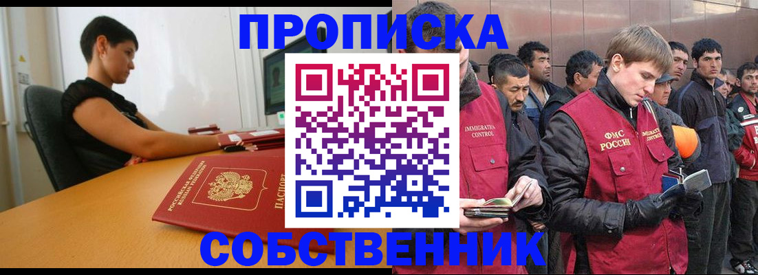 временная регистрация 2025 в Уяре
